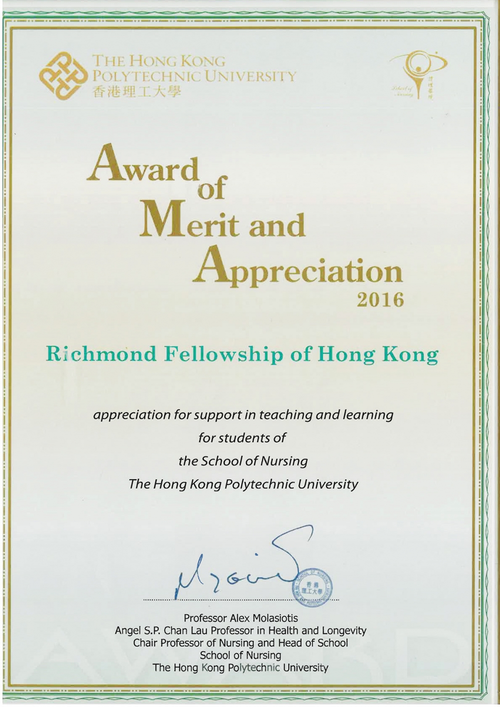 Award of Merit and Appreciation 2016