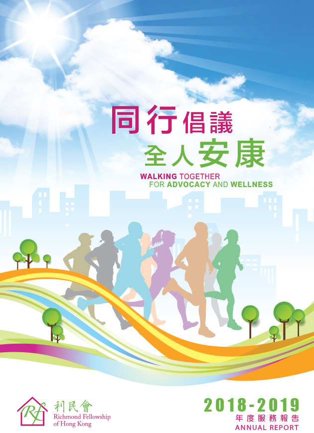 Annual Report 2018-2019