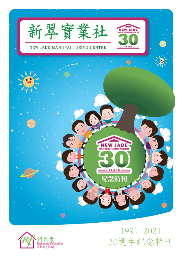 NJMC 30 Anniversary