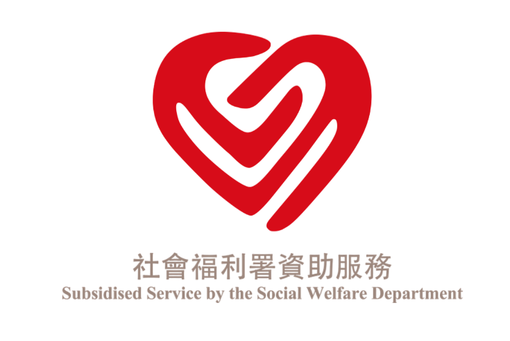 社會福利署資助服務