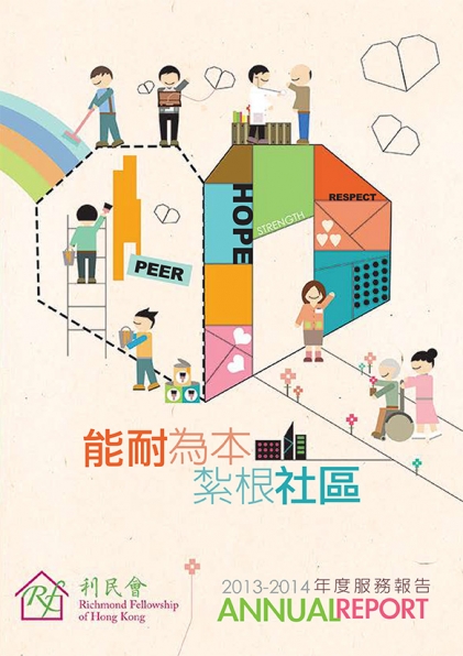 2013-2014年度服務報告Annual Report