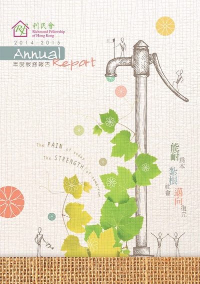 2014-2015年度服務報告Annual Report