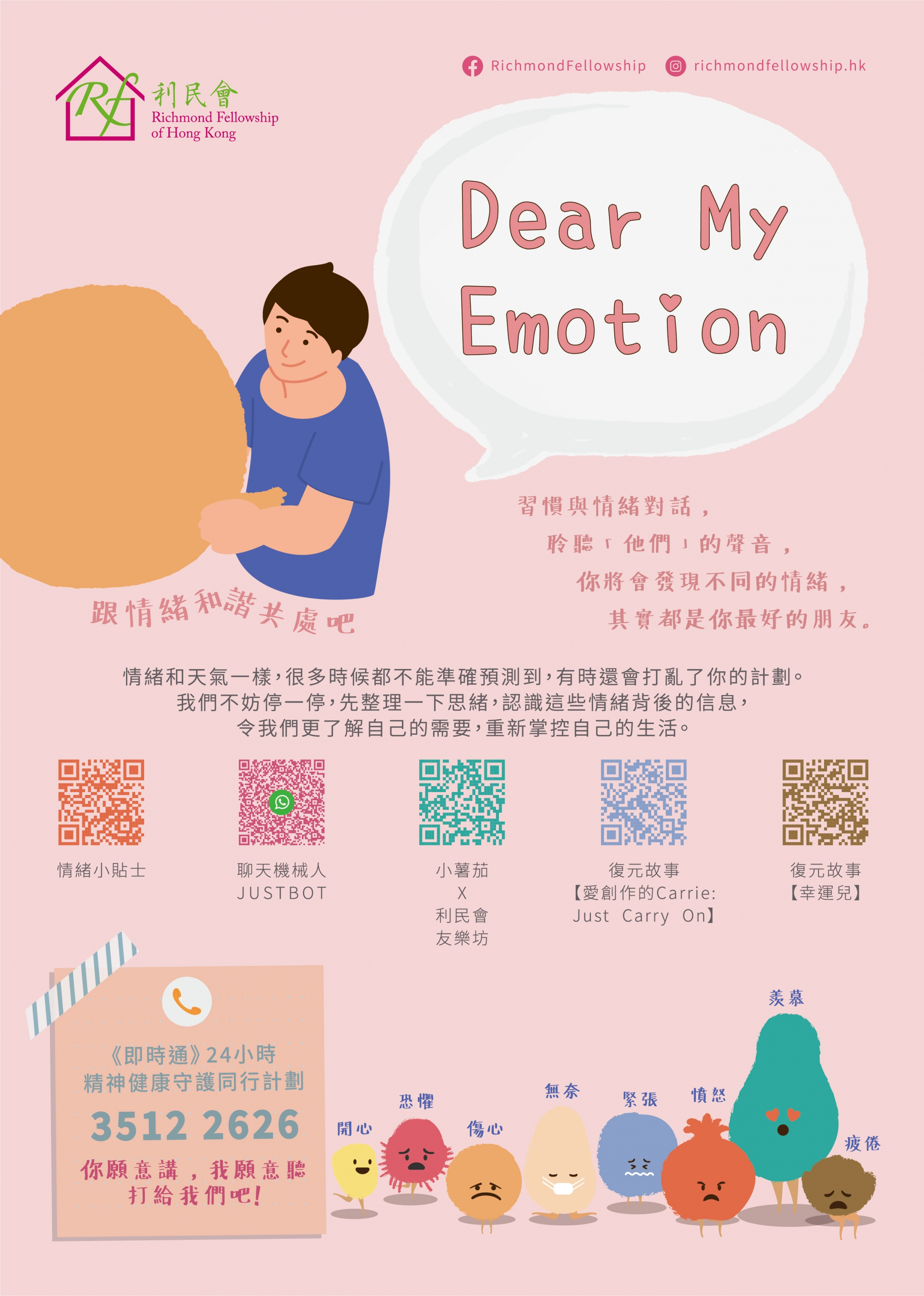 Dear My Emotion