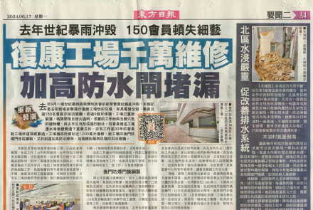 復康工場千萬維修 加高防水閘堵漏