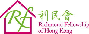 利民會 Richmond Fellowship of Hong Kong