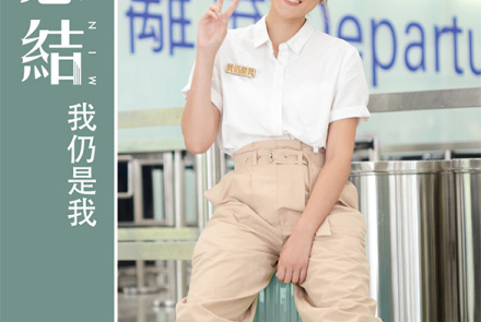 情意結2018年第2季封面