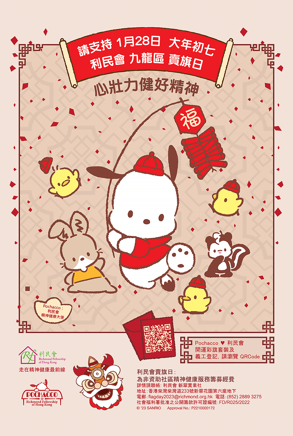 poster CNY