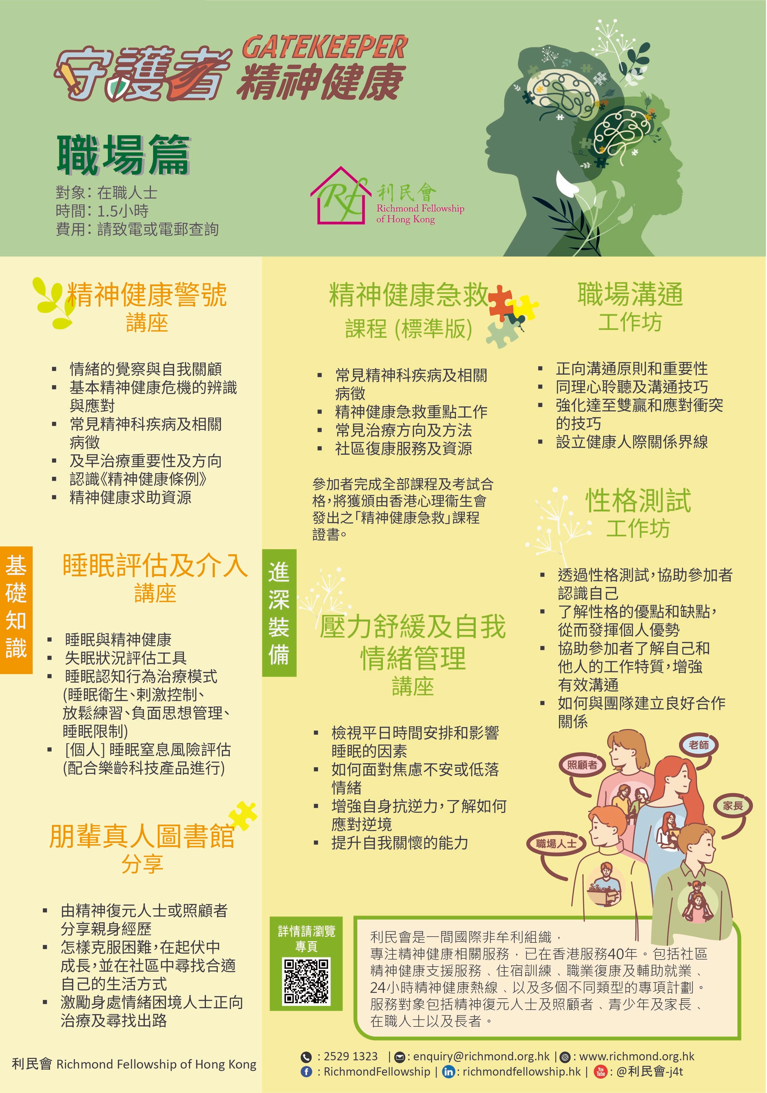 職場篇