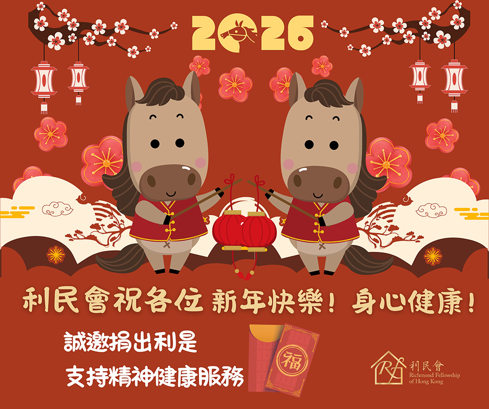 「一人一利是」海報