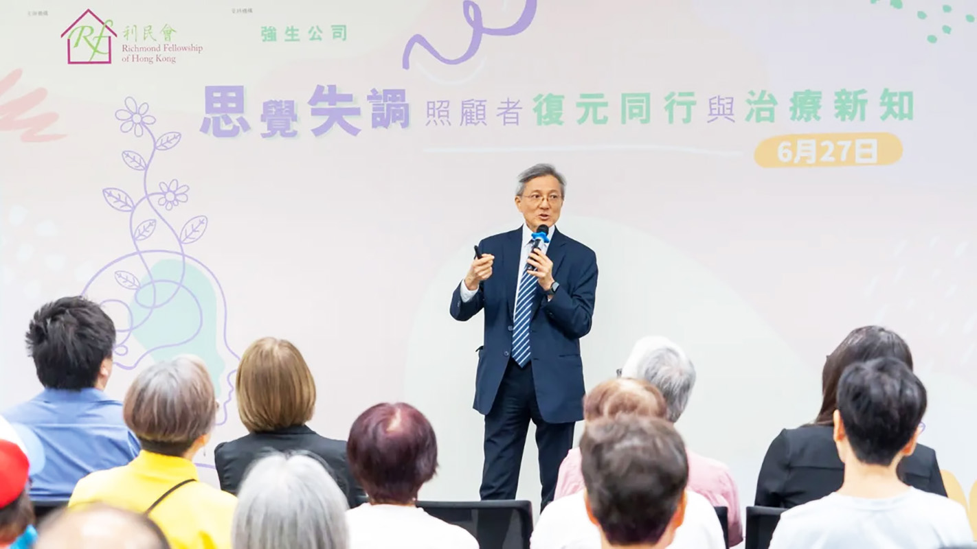 利民會舉辦思覺失調論壇：醫生強調預防復發為復元關鍵