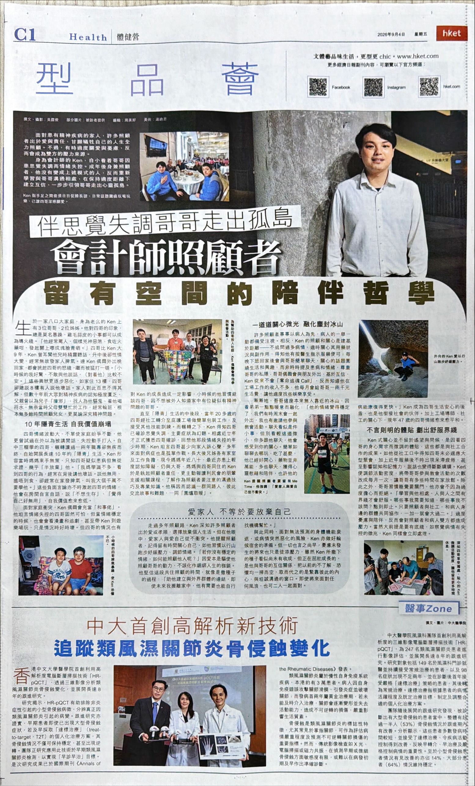 會計師照顧者