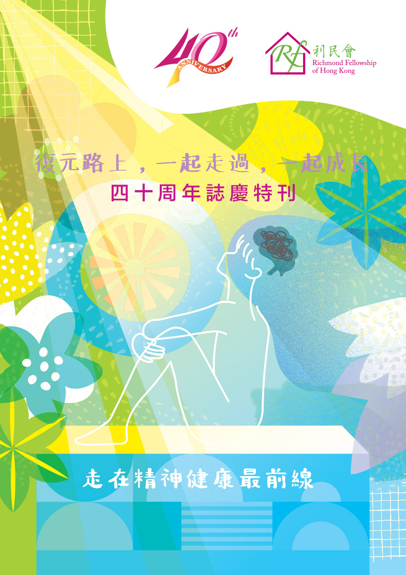 40th Anniversary Commemorative Book