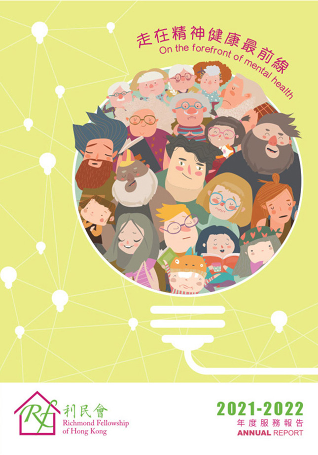 Annual Report 2021-2022