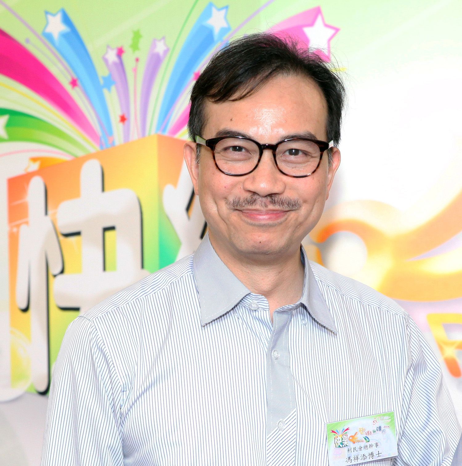Dr. Fung Cheung Tim