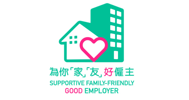 為你家友好僱主
