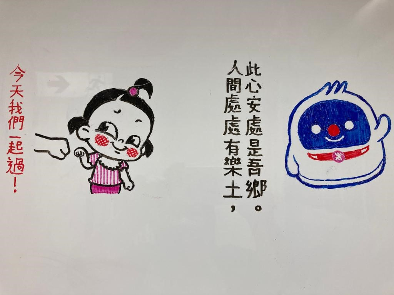 舍友在疫情期間為彼此加油的作品(I)  Art work of WTH user to cheer up each other (I)