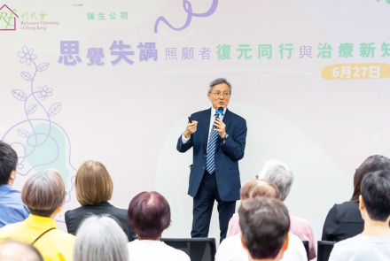 利民會舉辦思覺失調論壇：醫生強調預防復發為復元關鍵