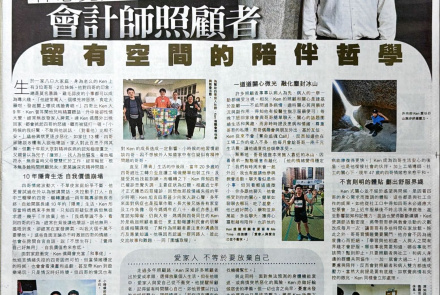 會計師照顧者