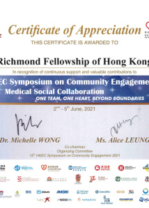 港島東醫院聯網 醫社合作網上研討會(十五)感謝狀